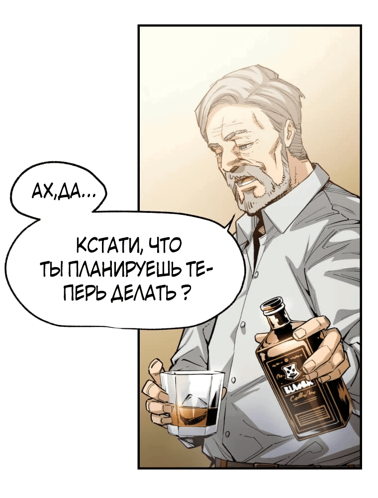 Манга Безжалостный Врач - Глава 1 Страница 74