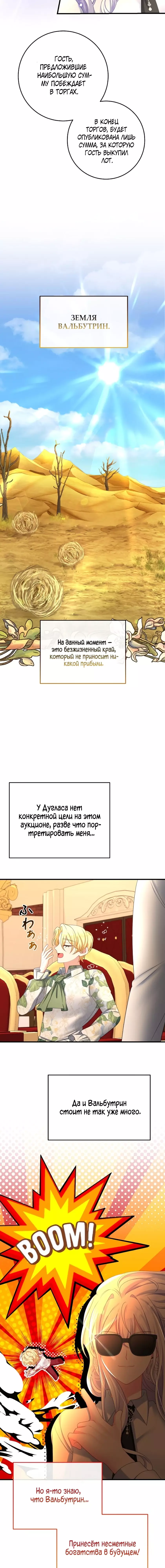 Манга Мне не нужно твоё раскаяние! - Глава 22 Страница 2