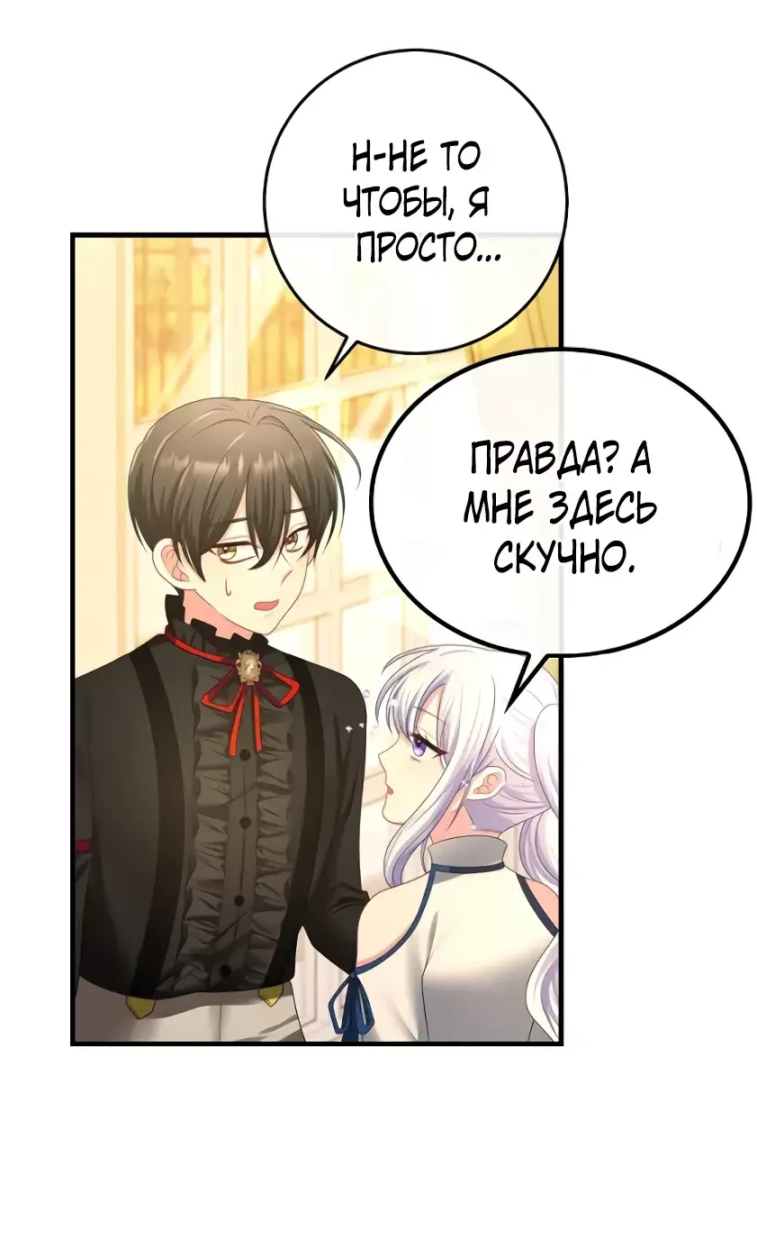 Манга Мне не нужно твоё раскаяние! - Глава 14 Страница 7