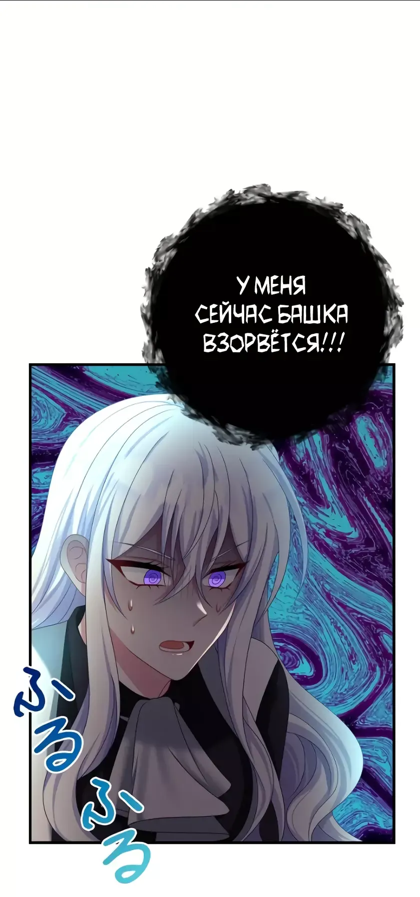 Манга Мне не нужно твоё раскаяние! - Глава 13 Страница 10