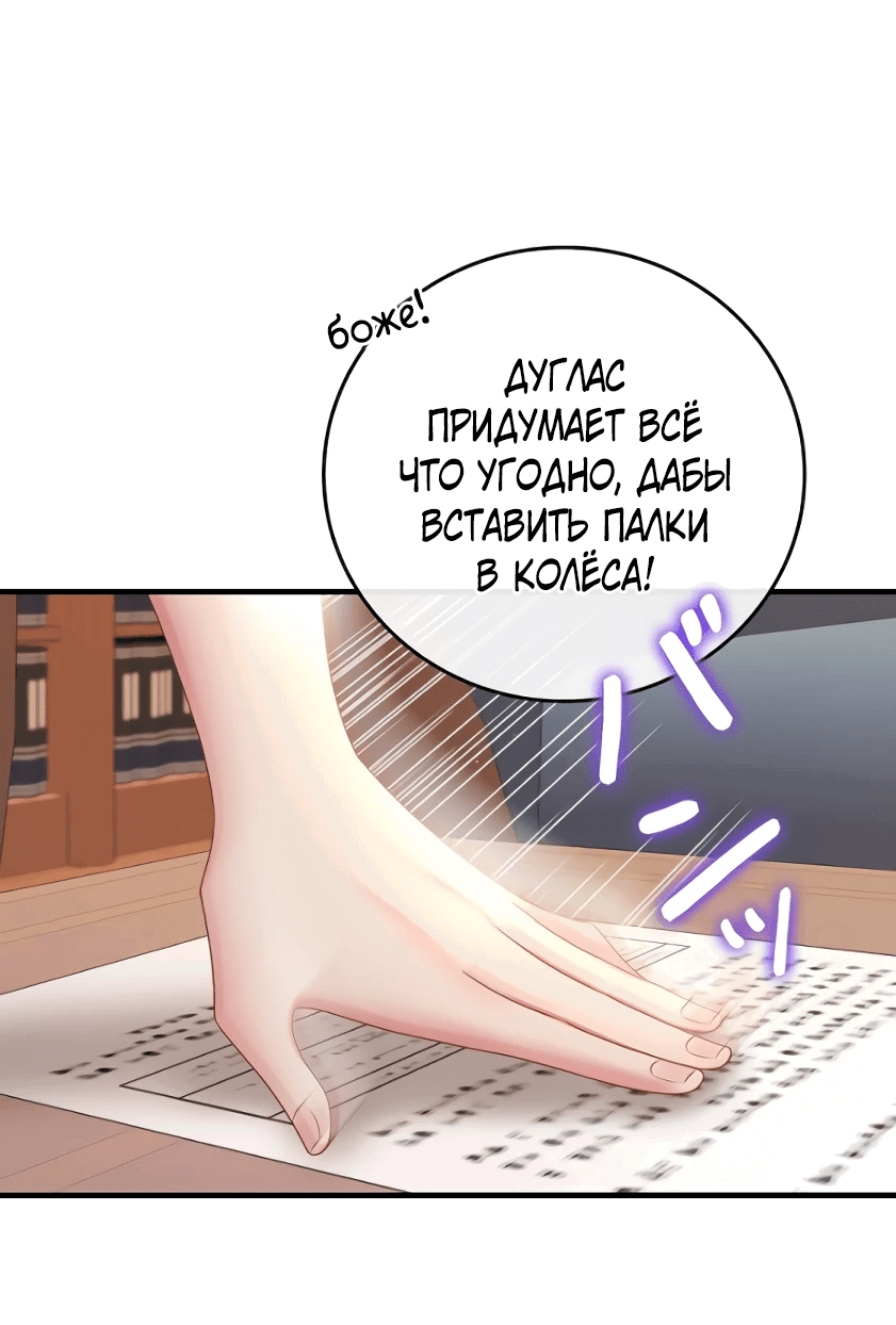 Манга Мне не нужно твоё раскаяние! - Глава 10 Страница 19