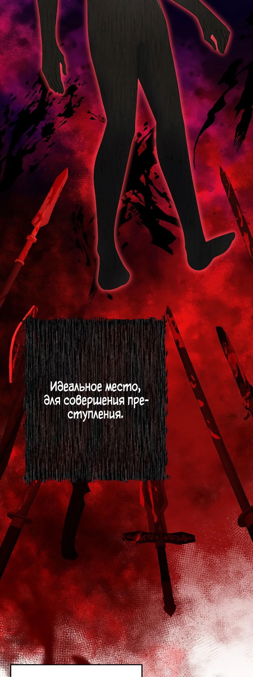 Манга Мне не нужно твоё раскаяние! - Глава 9 Страница 34