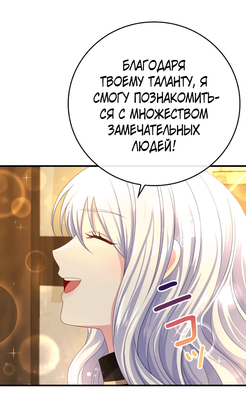 Манга Мне не нужно твоё раскаяние! - Глава 9 Страница 20