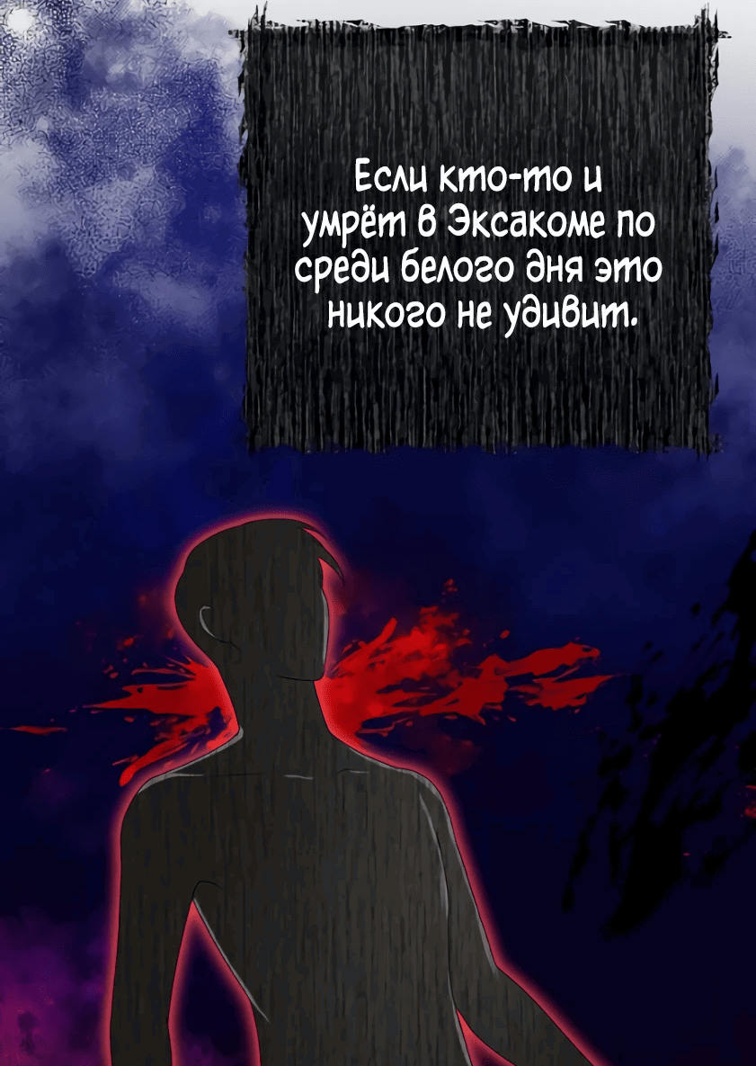 Манга Мне не нужно твоё раскаяние! - Глава 9 Страница 33
