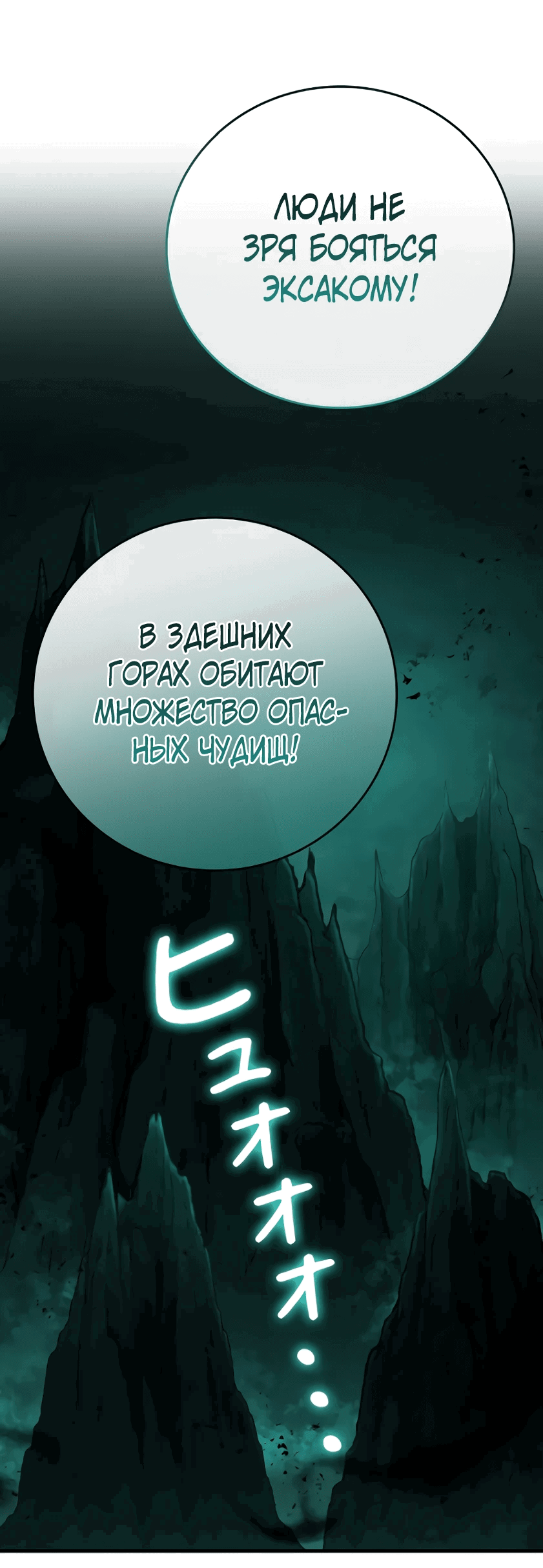 Манга Мне не нужно твоё раскаяние! - Глава 8 Страница 5