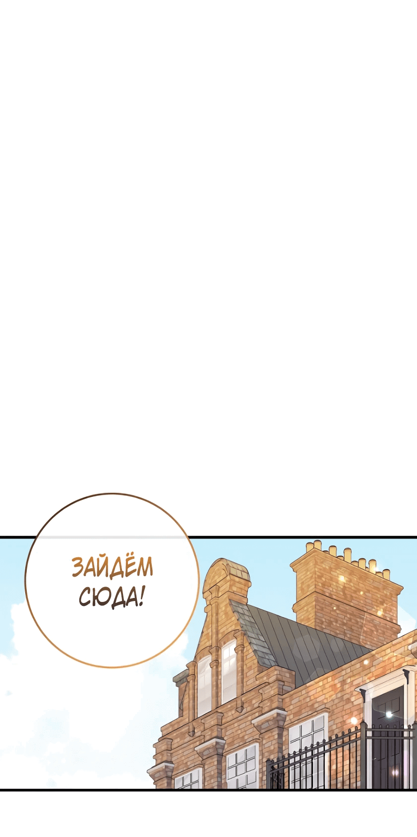 Манга Мне не нужно твоё раскаяние! - Глава 5 Страница 15
