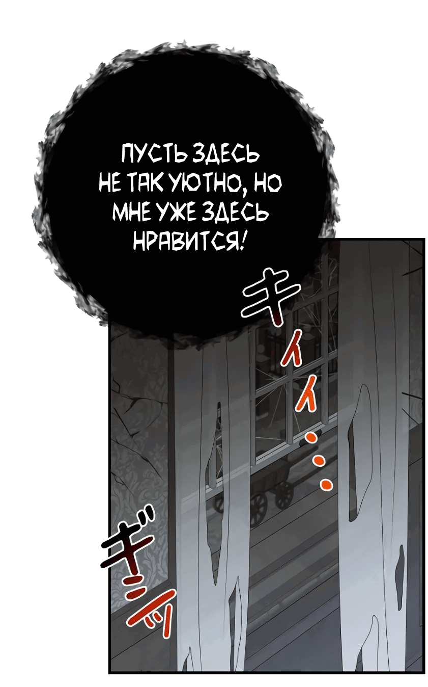 Манга Мне не нужно твоё раскаяние! - Глава 5 Страница 44
