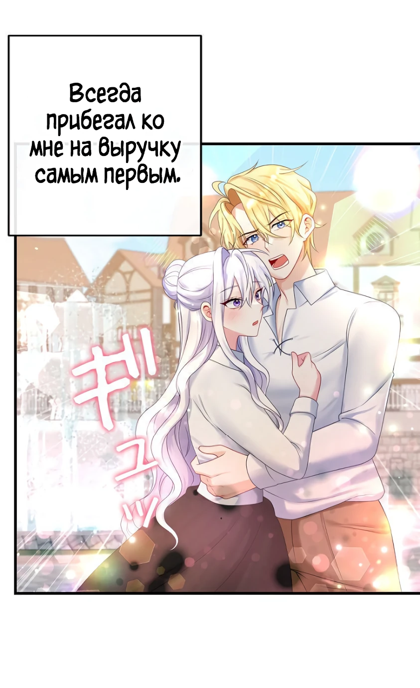Манга Мне не нужно твоё раскаяние! - Глава 2 Страница 6