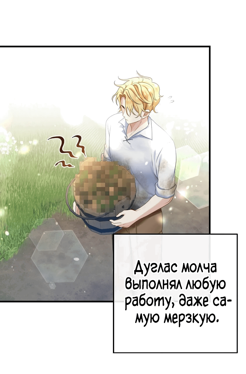 Манга Мне не нужно твоё раскаяние! - Глава 2 Страница 5