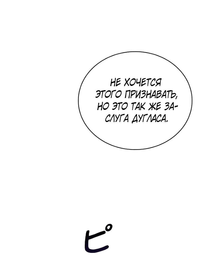 Манга Мне не нужно твоё раскаяние! - Глава 2 Страница 12