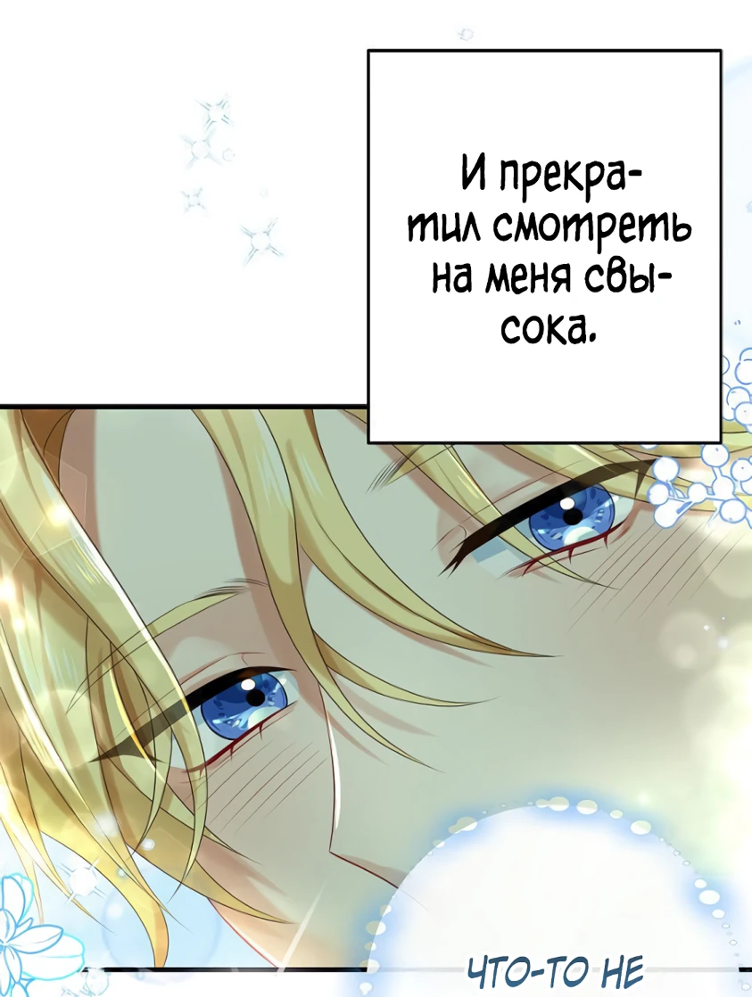 Манга Мне не нужно твоё раскаяние! - Глава 2 Страница 8
