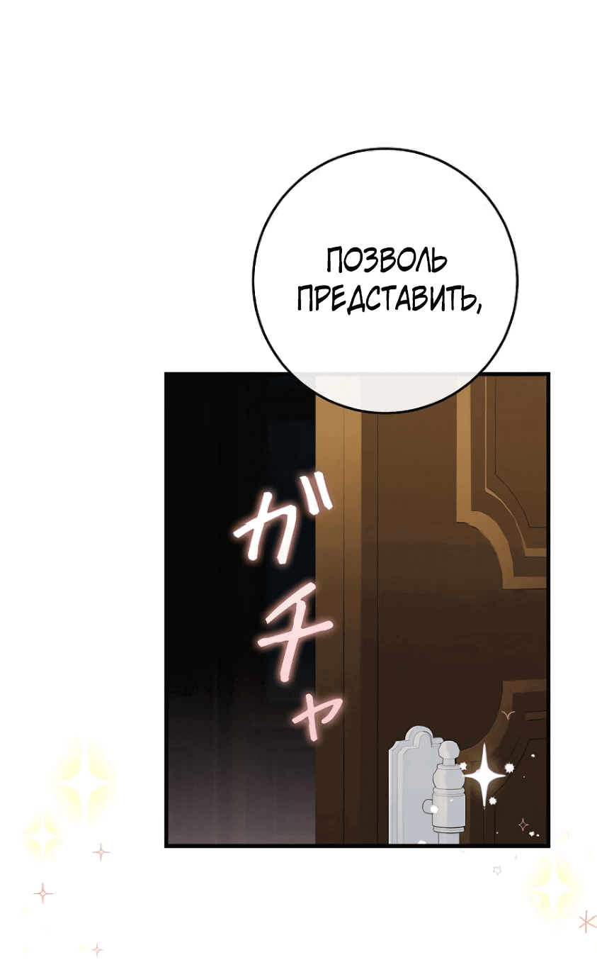 Манга Мне не нужно твоё раскаяние! - Глава 2 Страница 30