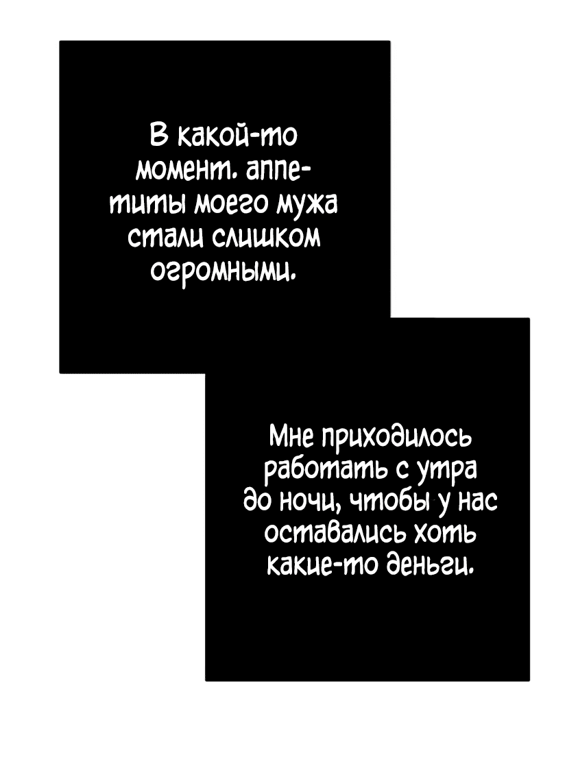 Манга Мне не нужно твоё раскаяние! - Глава 1 Страница 44