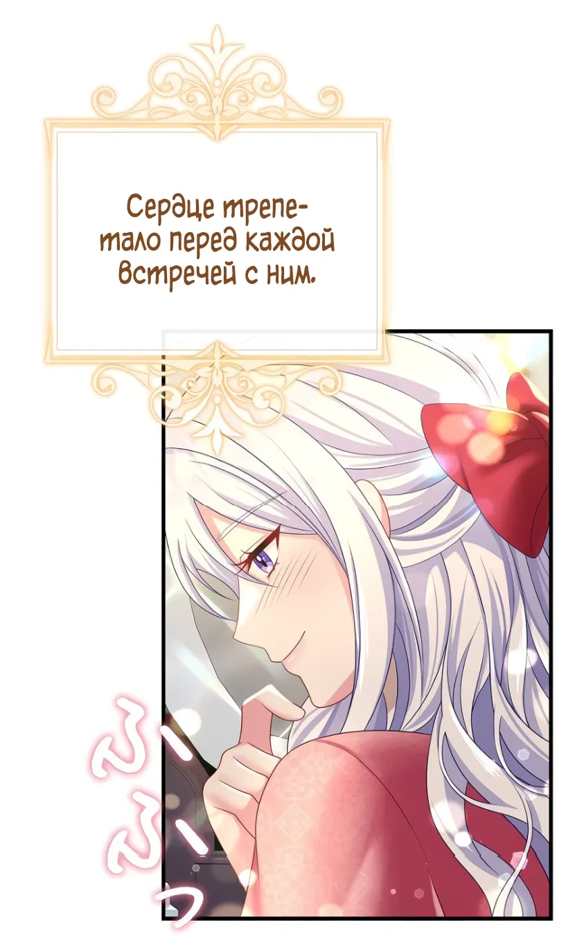 Манга Мне не нужно твоё раскаяние! - Глава 1 Страница 31