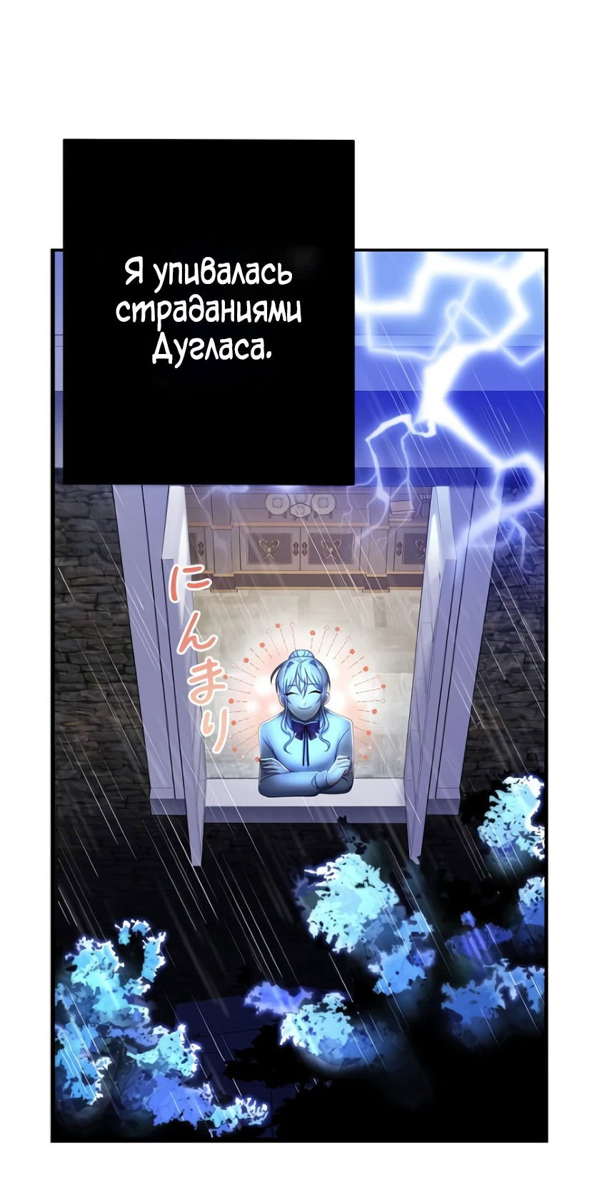 Манга Мне не нужно твоё раскаяние! - Глава 1 Страница 62