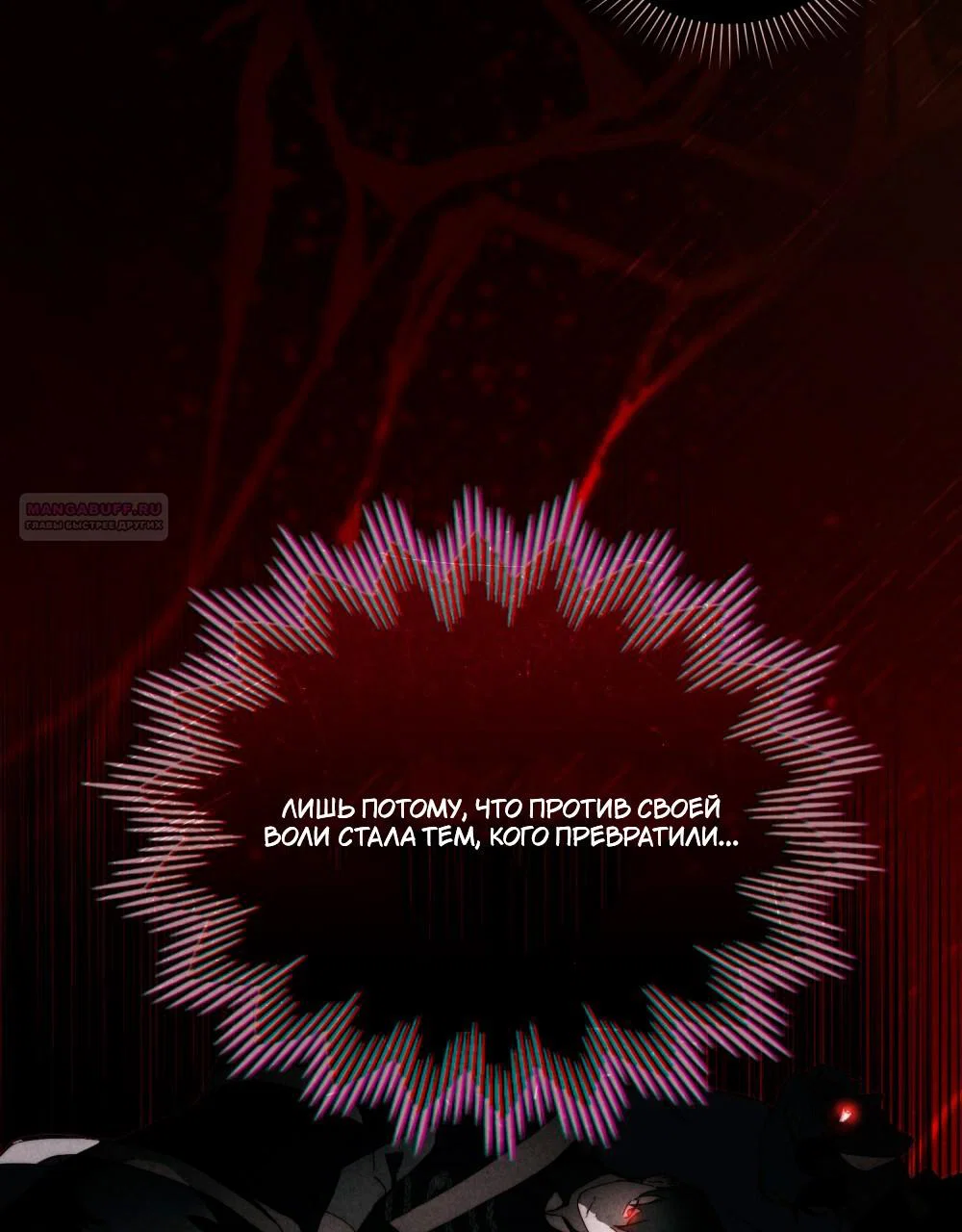 Манга Леди-монстр и паладин - Глава 44 Страница 62