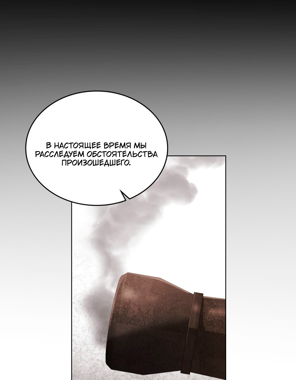 Манга Леди-монстр и паладин - Глава 44 Страница 49