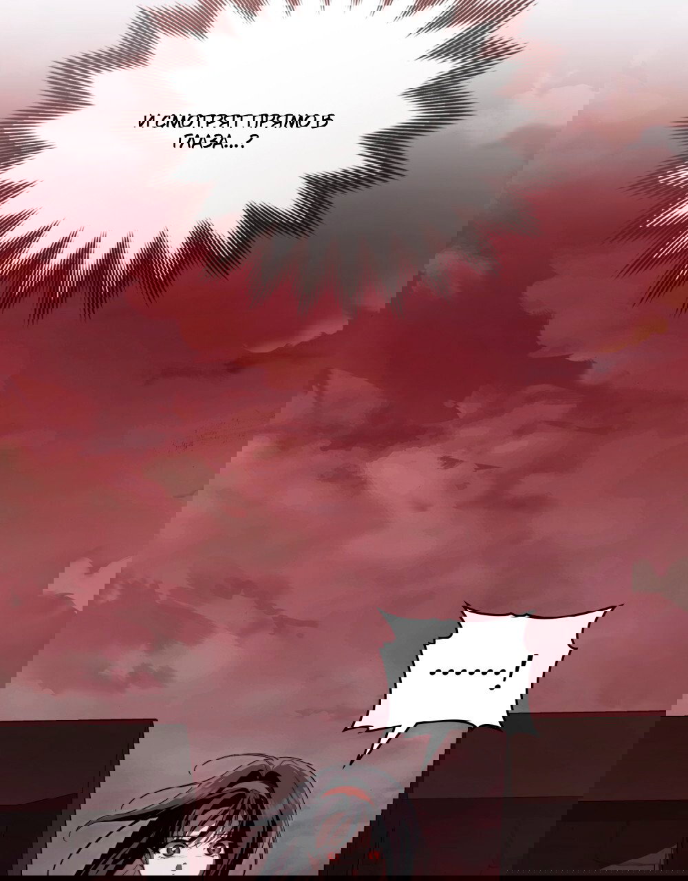 Манга Леди-монстр и паладин - Глава 44 Страница 69