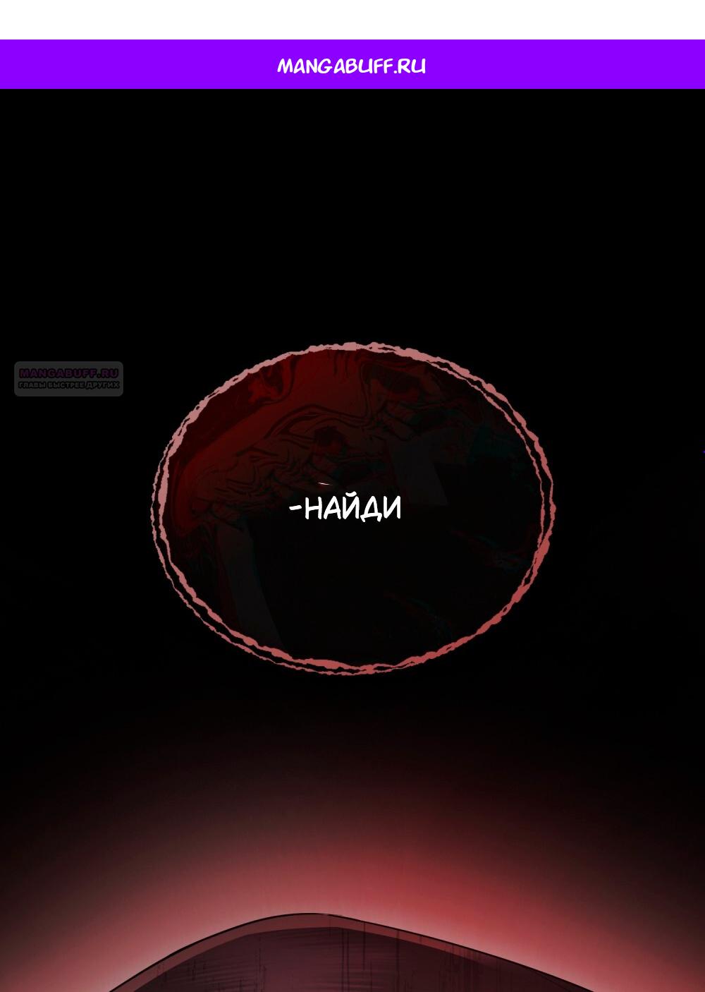 Манга Леди-монстр и паладин - Глава 44 Страница 1