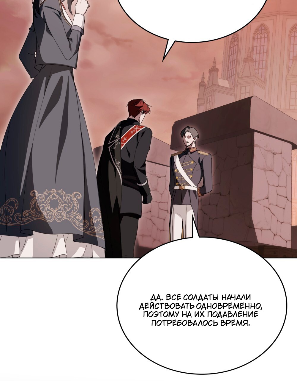 Манга Леди-монстр и паладин - Глава 44 Страница 51