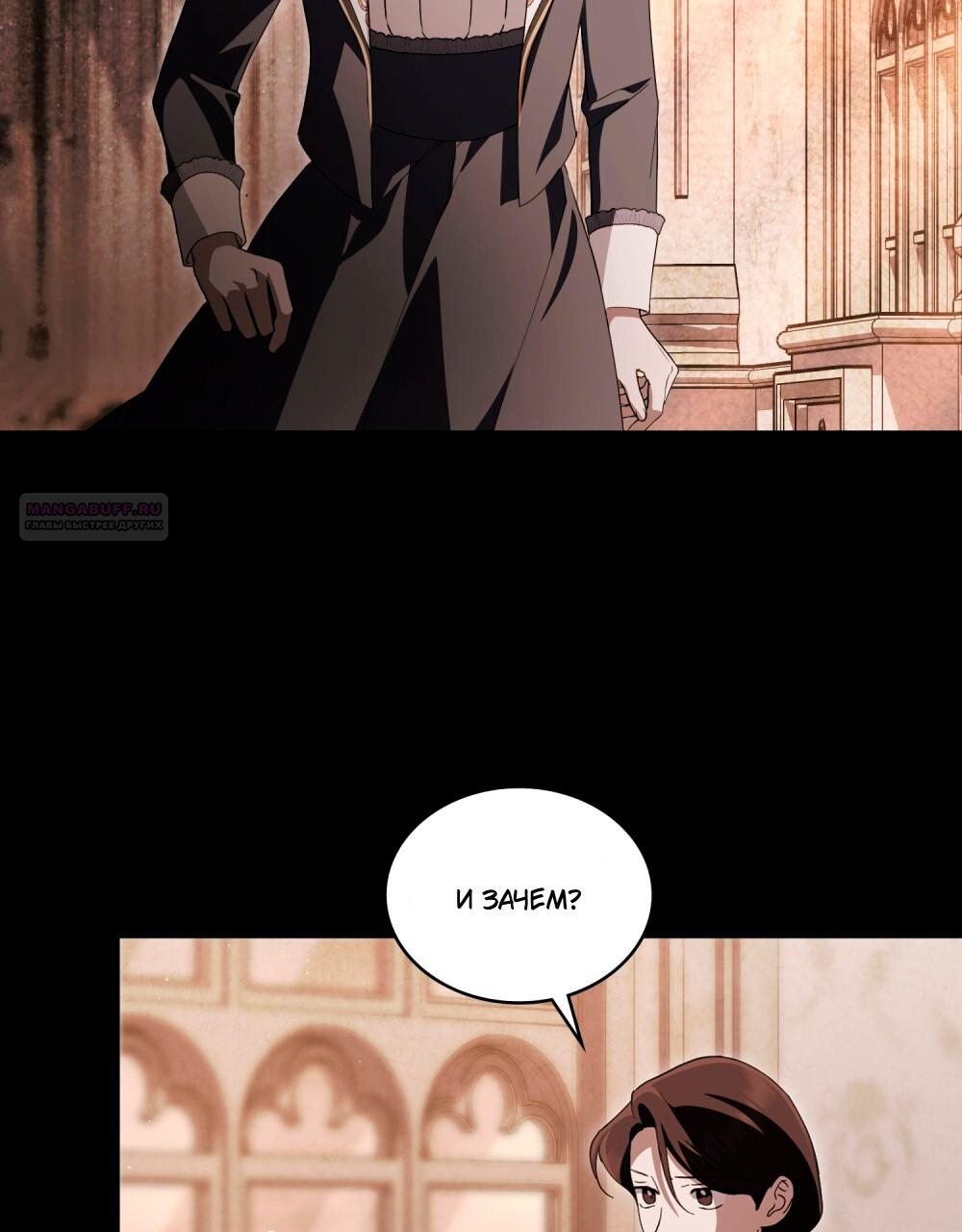 Манга Леди-монстр и паладин - Глава 44 Страница 10