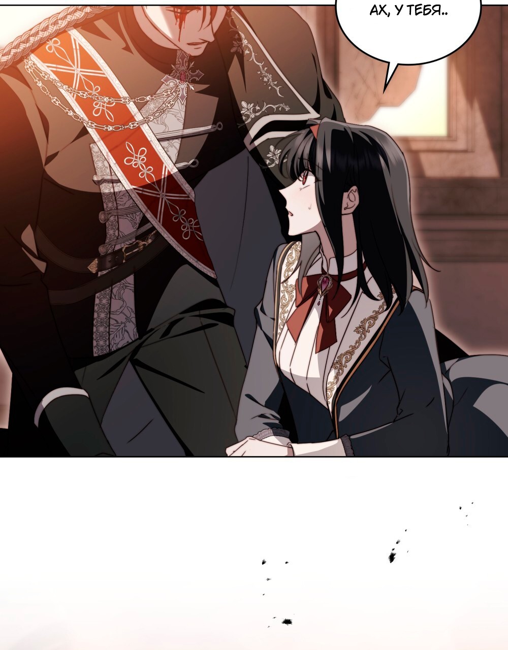 Манга Леди-монстр и паладин - Глава 44 Страница 35