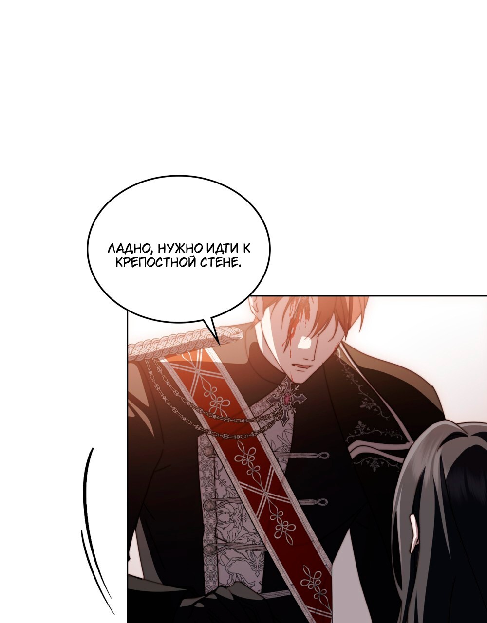 Манга Леди-монстр и паладин - Глава 44 Страница 39