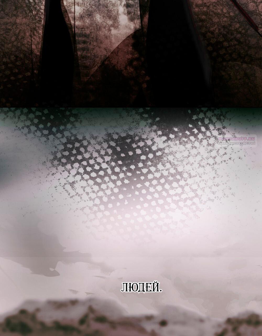 Манга Леди-монстр и паладин - Глава 44 Страница 94