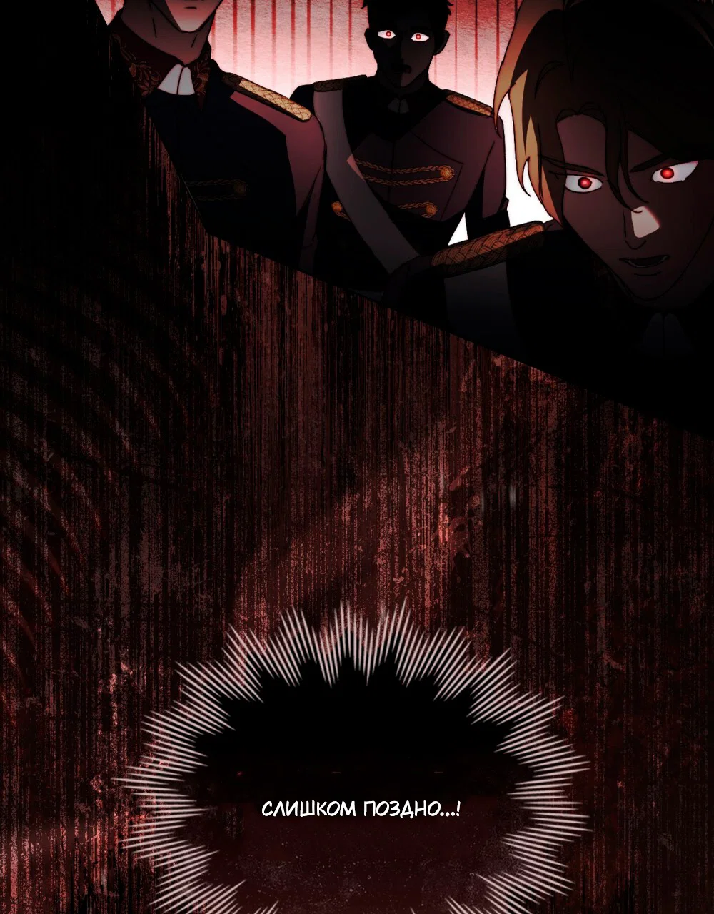 Манга Леди-монстр и паладин - Глава 44 Страница 73