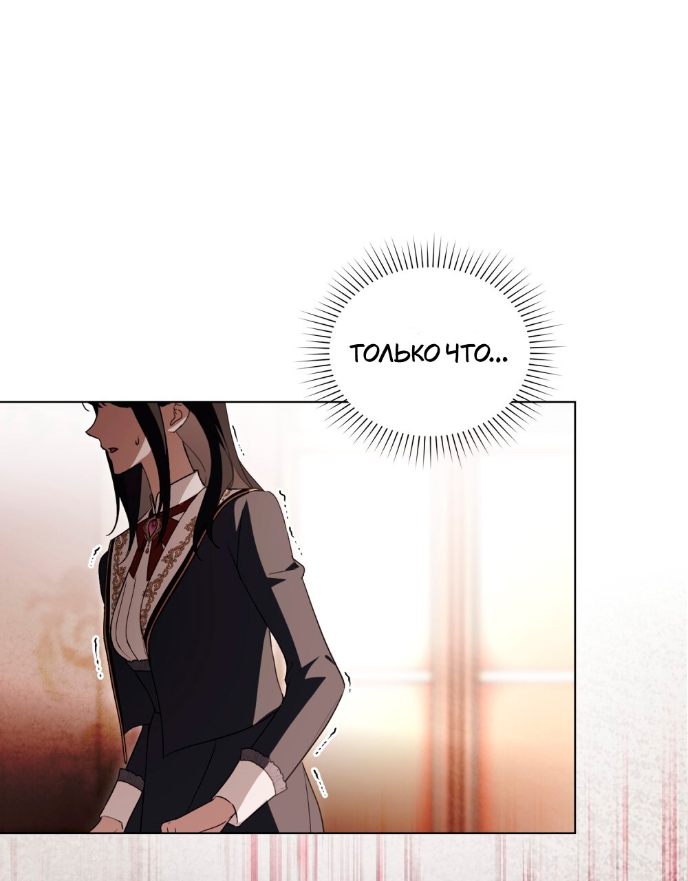 Манга Леди-монстр и паладин - Глава 44 Страница 5