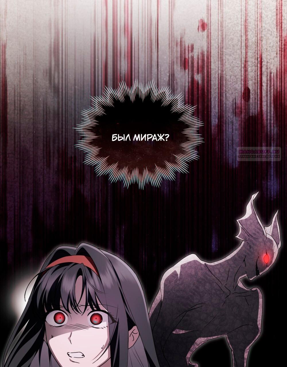 Манга Леди-монстр и паладин - Глава 44 Страница 6