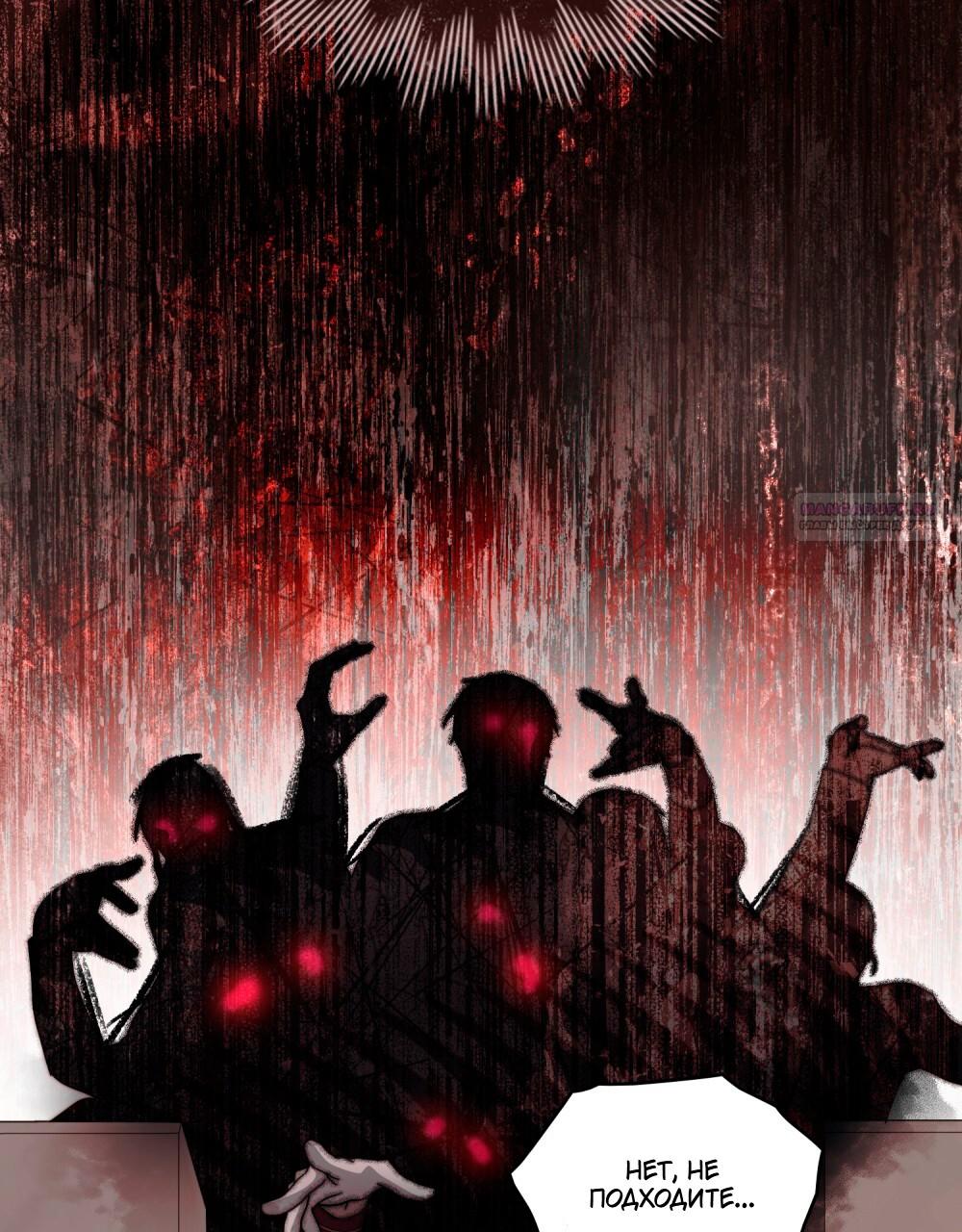 Манга Леди-монстр и паладин - Глава 44 Страница 74