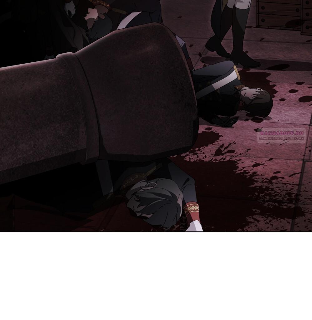 Манга Леди-монстр и паладин - Глава 44 Страница 54