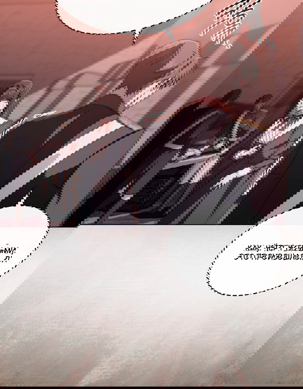 Манга Леди-монстр и паладин - Глава 44 Страница 60