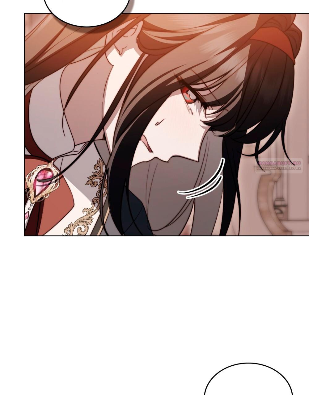 Манга Леди-монстр и паладин - Глава 44 Страница 34