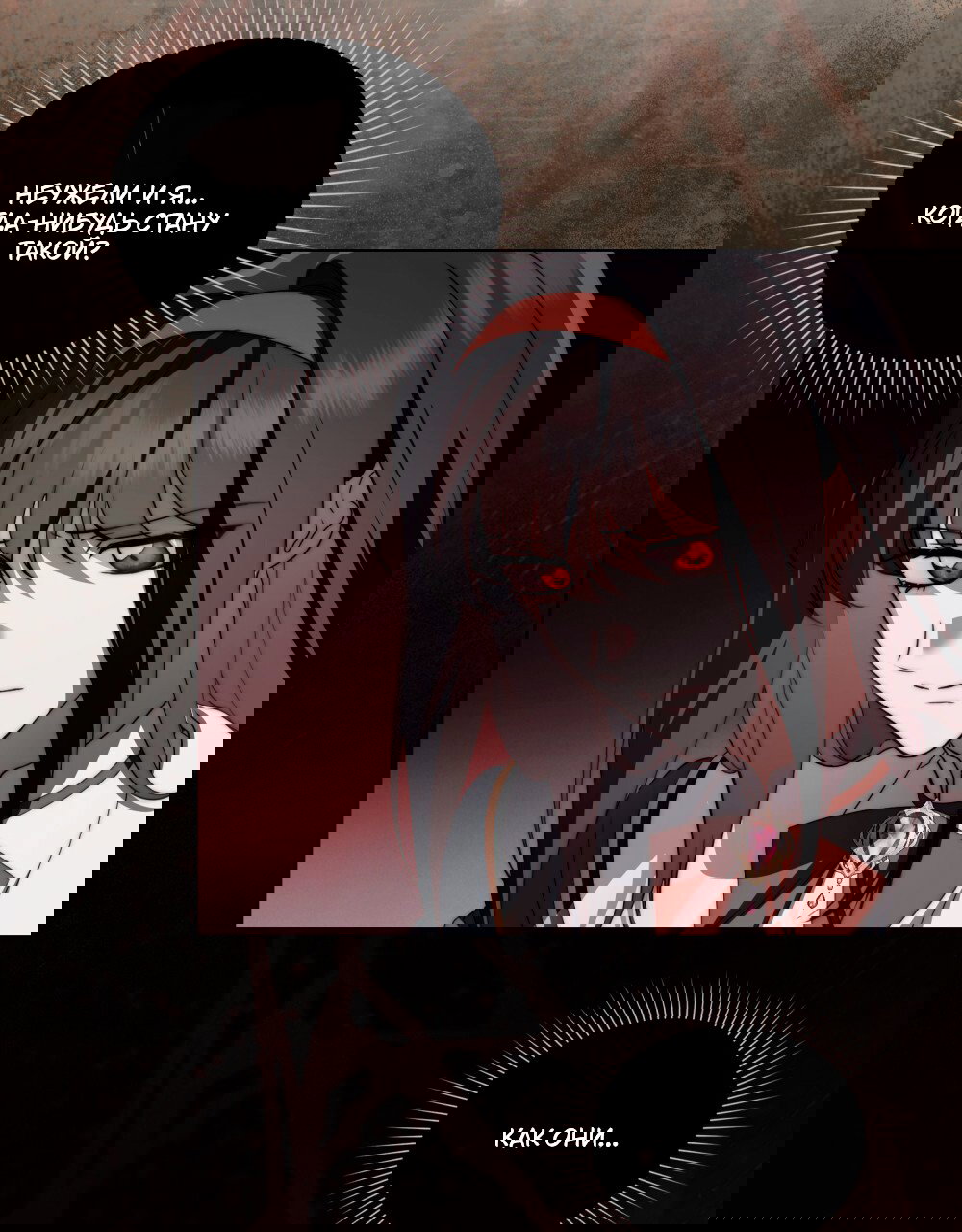 Манга Леди-монстр и паладин - Глава 44 Страница 61