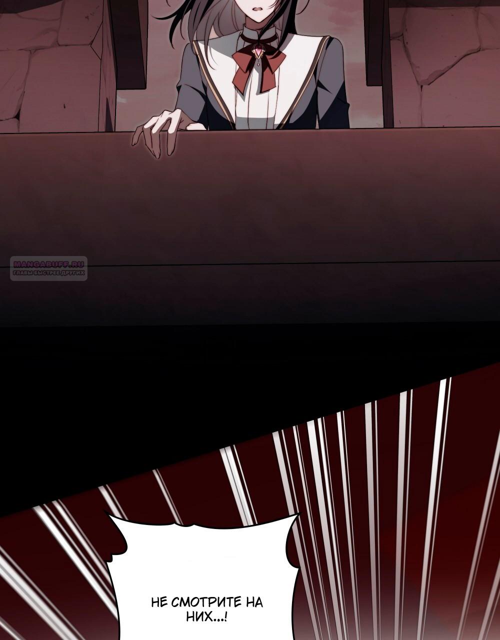 Манга Леди-монстр и паладин - Глава 44 Страница 70