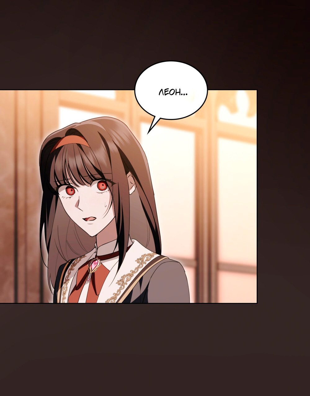 Манга Леди-монстр и паладин - Глава 44 Страница 19