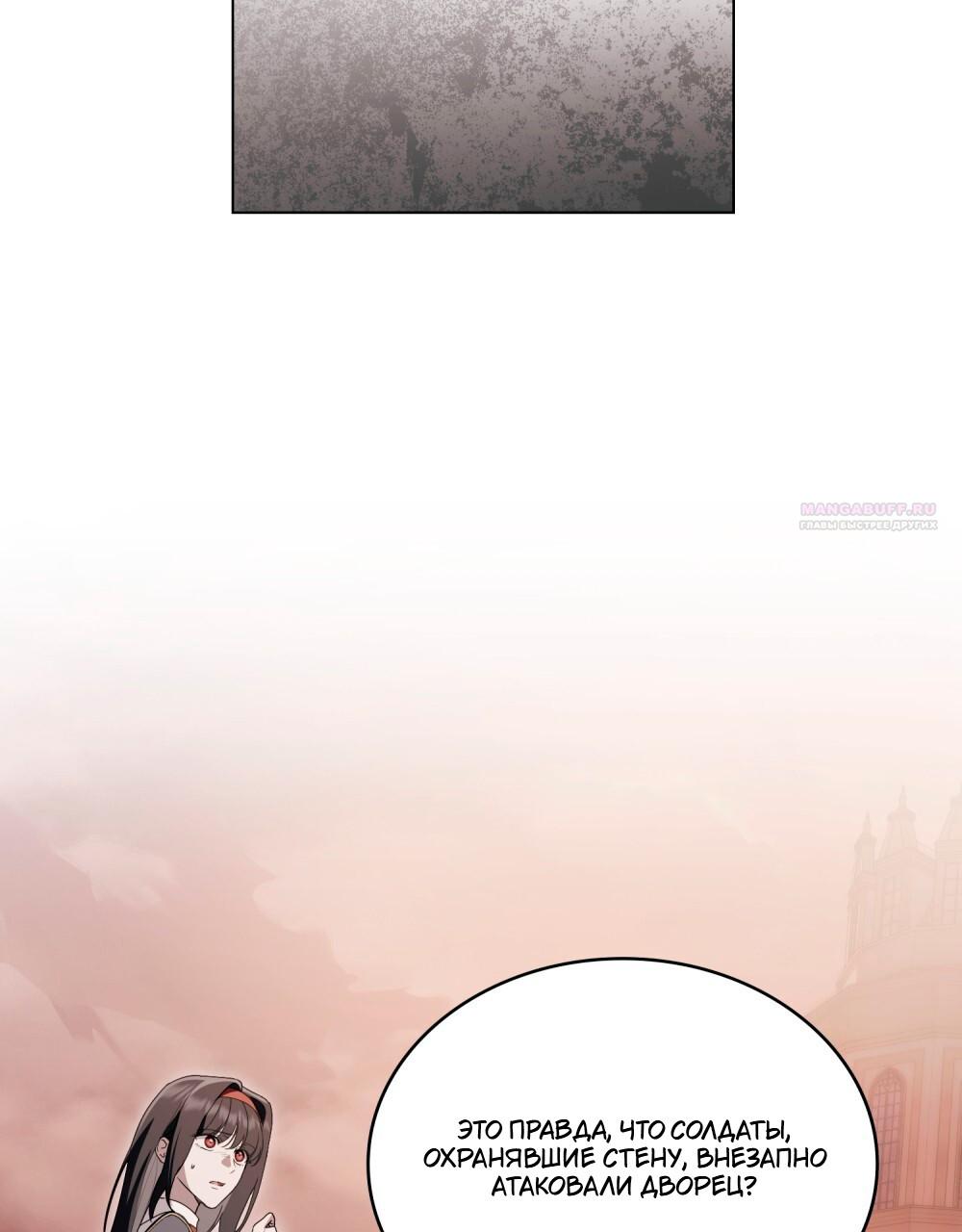 Манга Леди-монстр и паладин - Глава 44 Страница 50