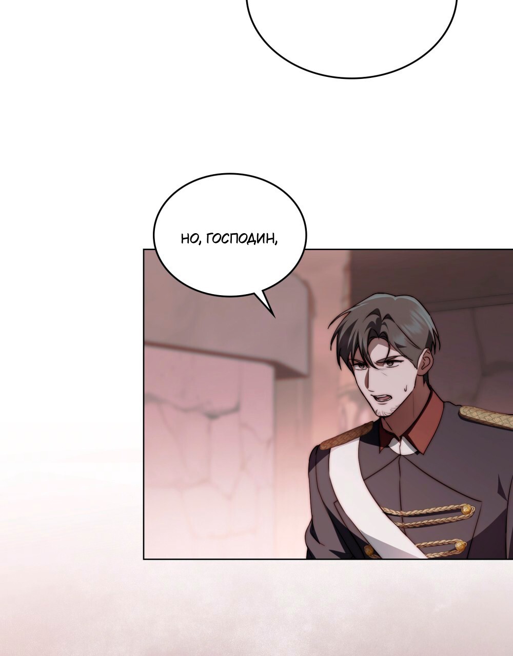 Манга Леди-монстр и паладин - Глава 44 Страница 57