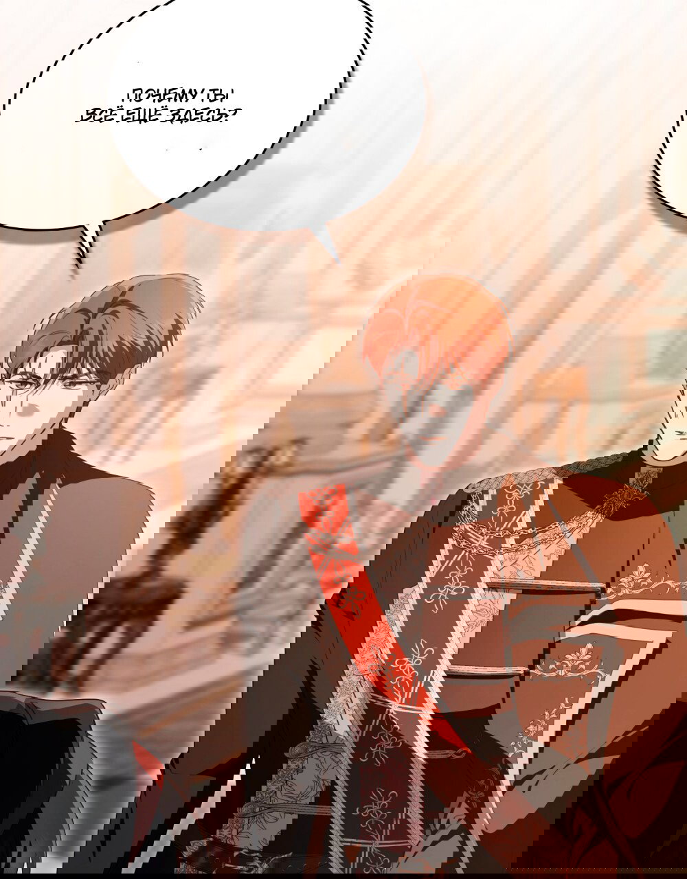 Манга Леди-монстр и паладин - Глава 44 Страница 17