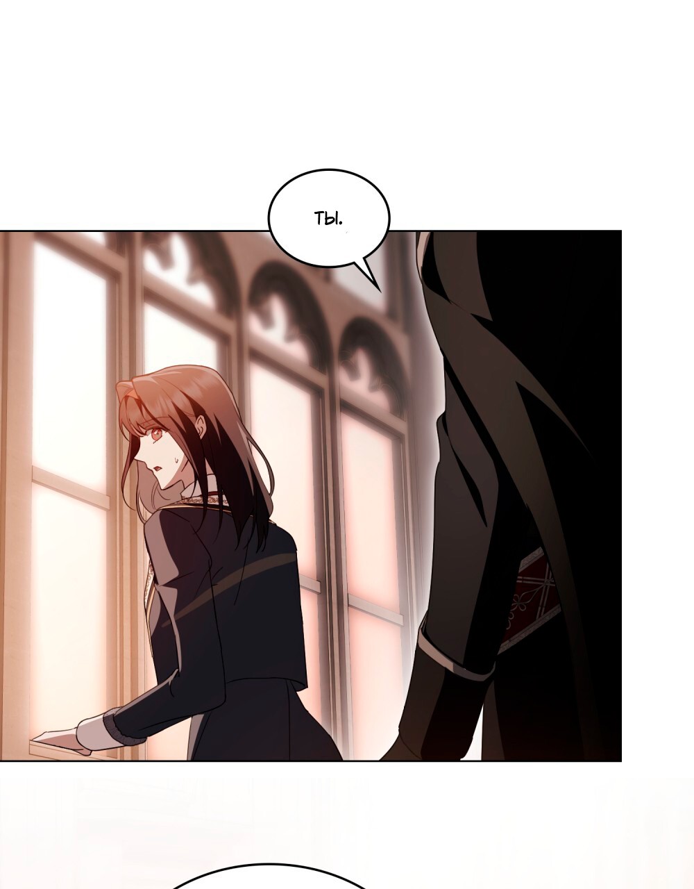 Манга Леди-монстр и паладин - Глава 44 Страница 16