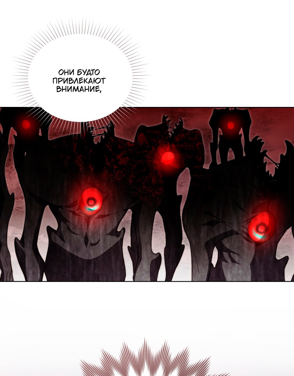 Манга Леди-монстр и паладин - Глава 44 Страница 68