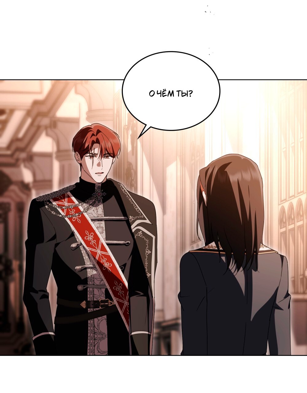 Манга Леди-монстр и паладин - Глава 44 Страница 23