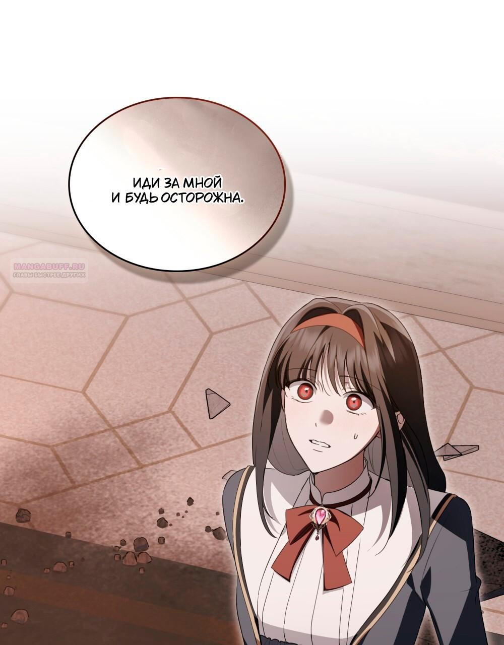 Манга Леди-монстр и паладин - Глава 44 Страница 42