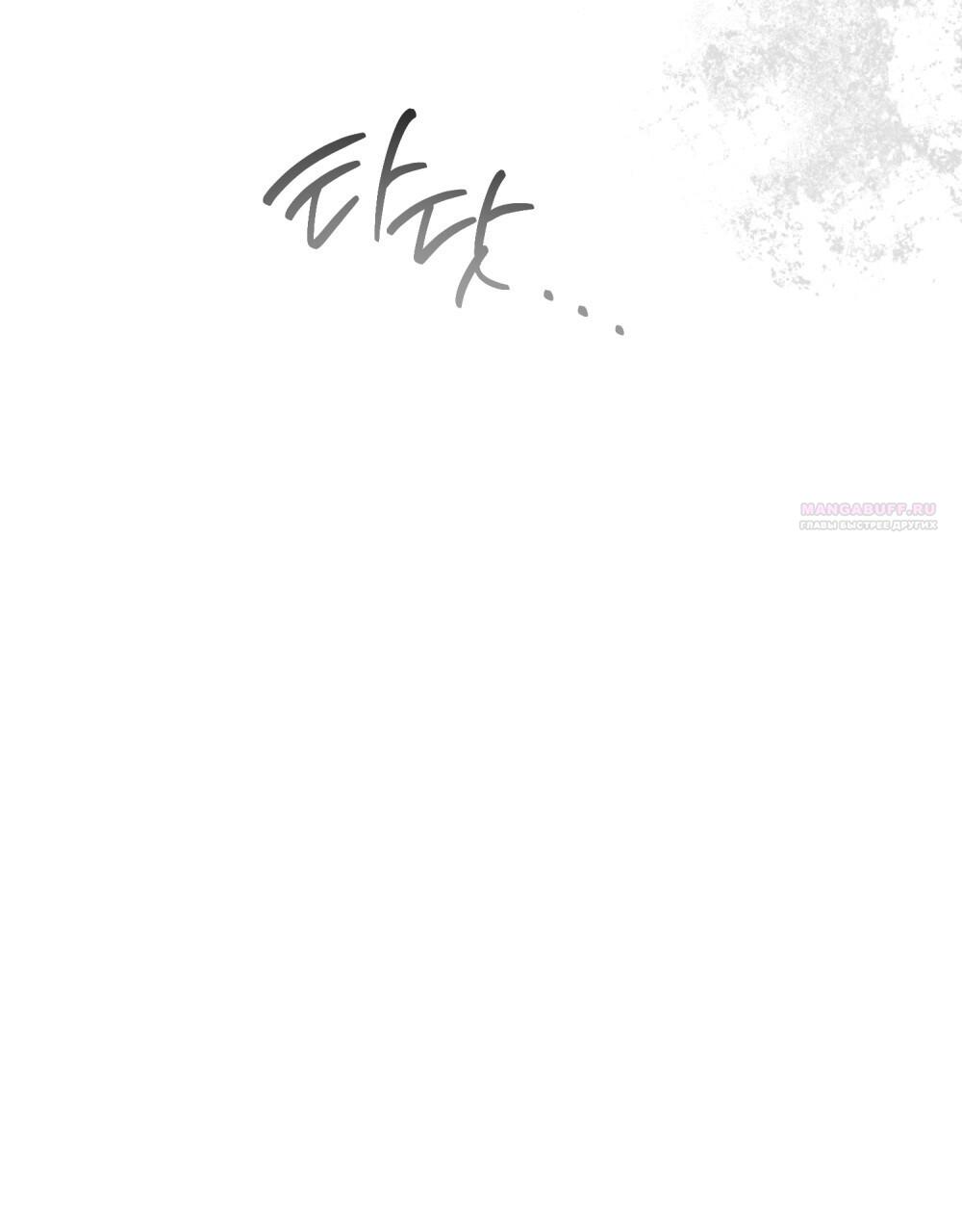 Манга Леди-монстр и паладин - Глава 44 Страница 46