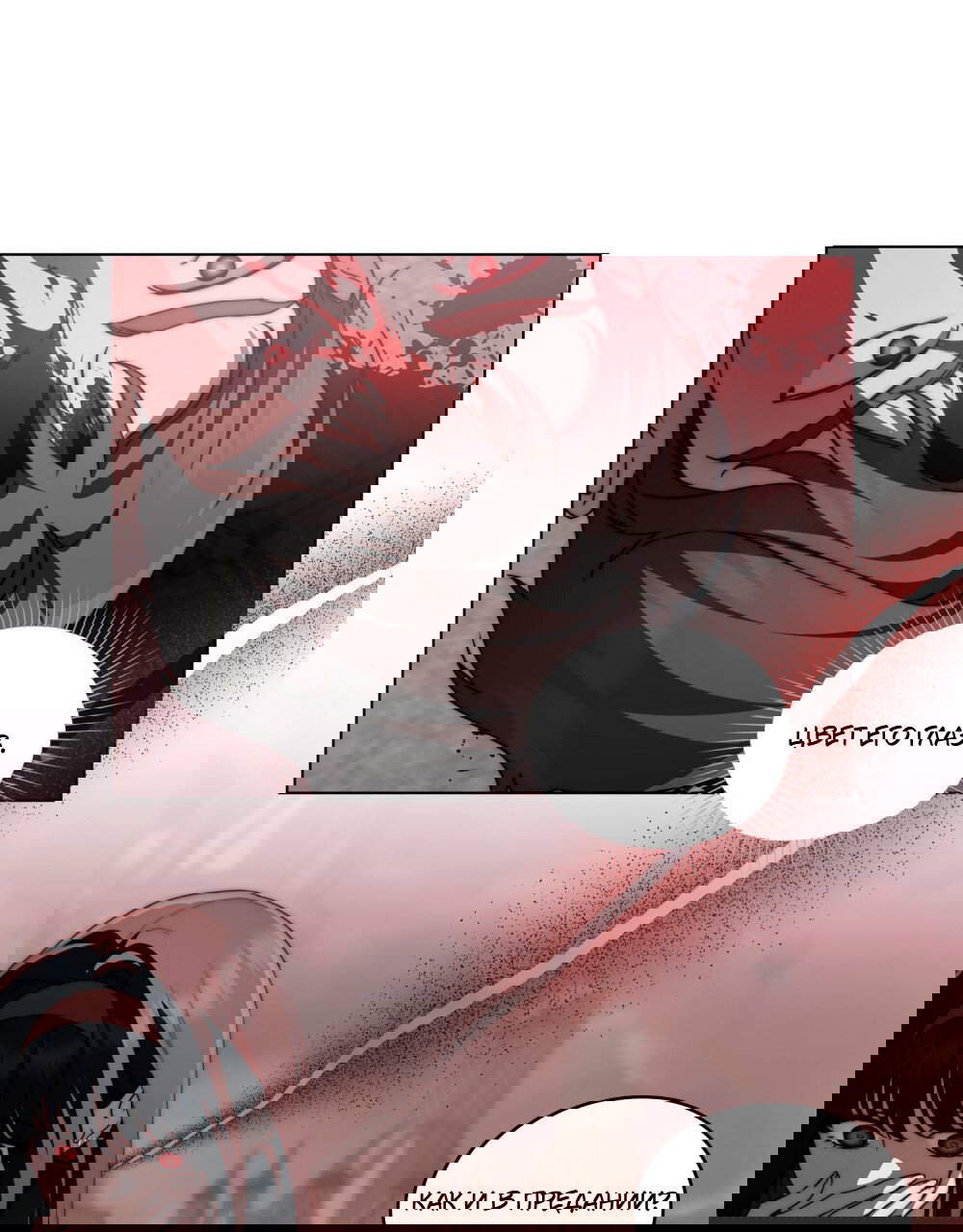 Манга Леди-монстр и паладин - Глава 44 Страница 55