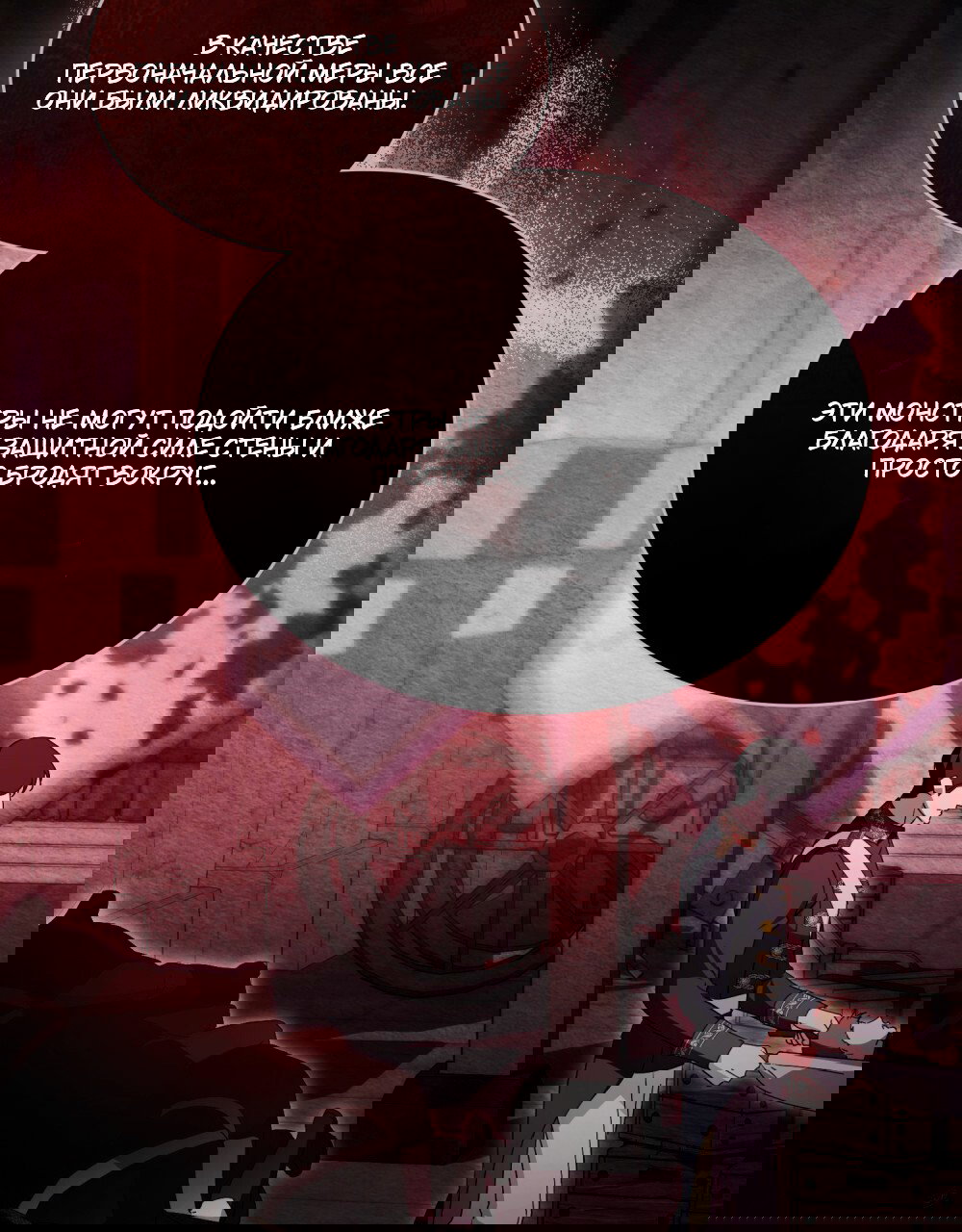 Манга Леди-монстр и паладин - Глава 44 Страница 53