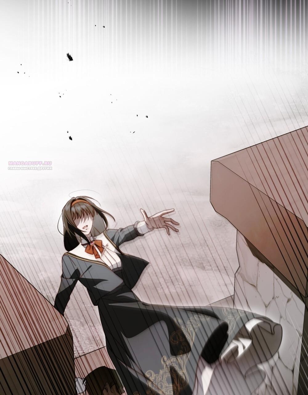 Манга Леди-монстр и паладин - Глава 44 Страница 86