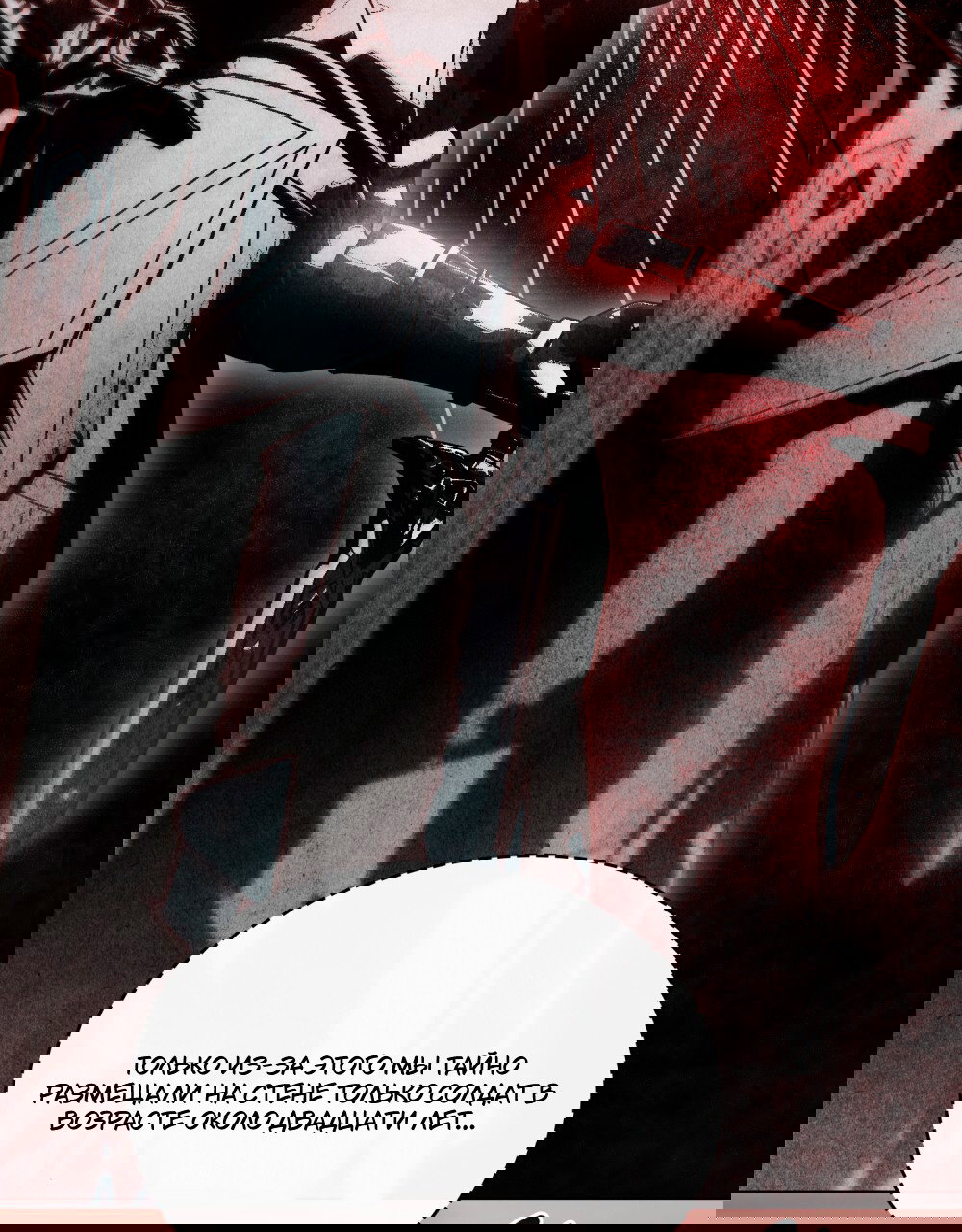 Манга Леди-монстр и паладин - Глава 44 Страница 59